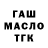 ТГК гашишное масло Vishka Lyubov