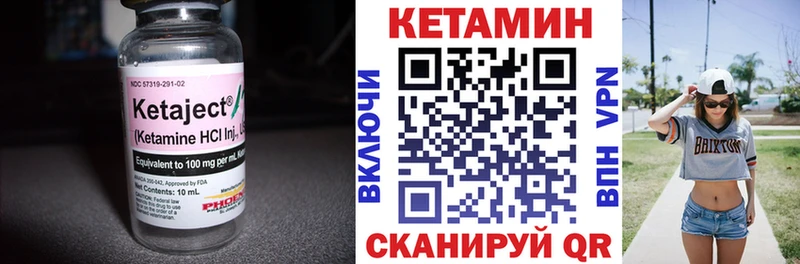 Кетамин ketamine купить закладку Лаишево